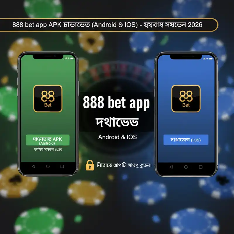 APK ডাউনলোড গাইড